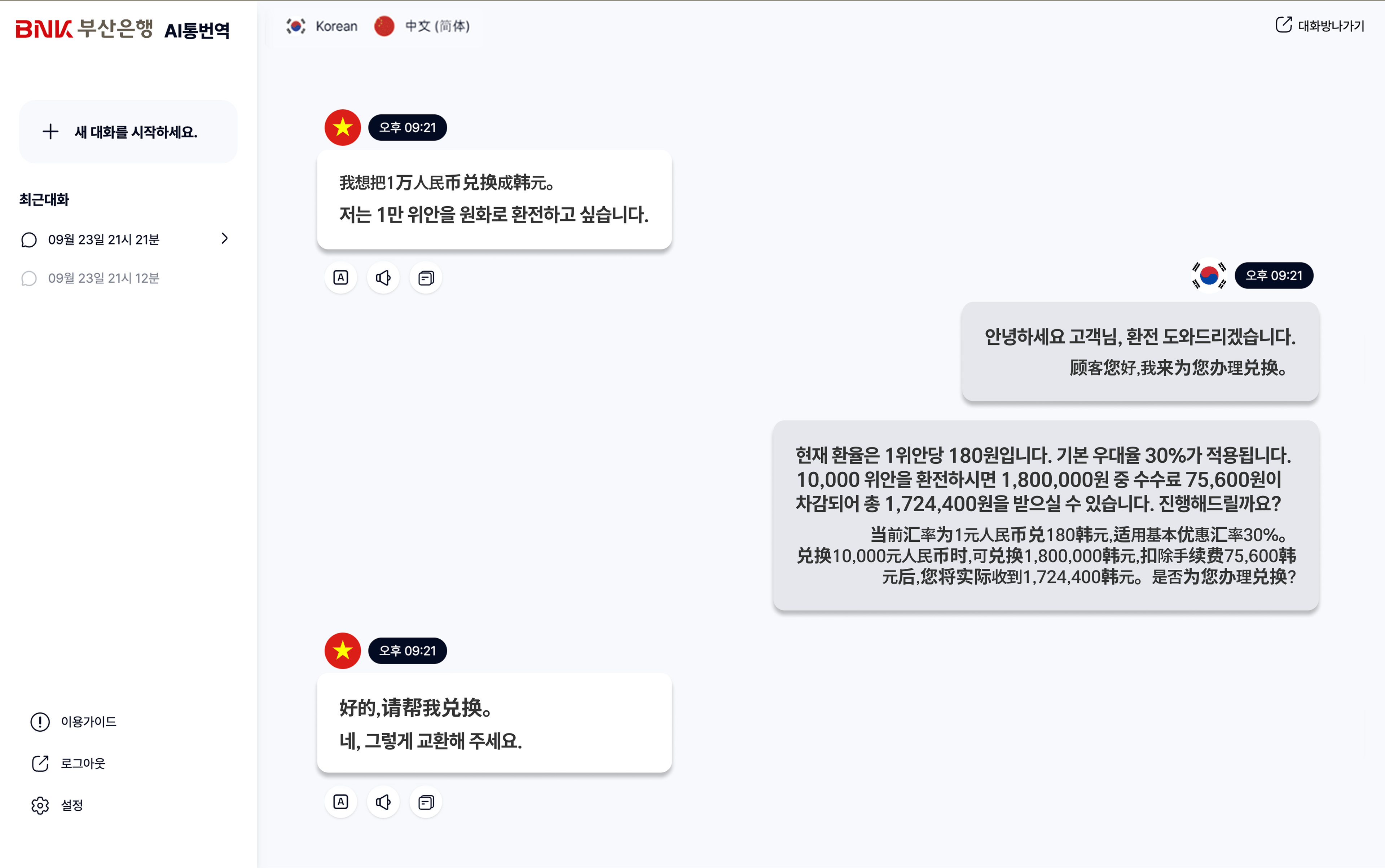금융특화 LLM 어시스턴트