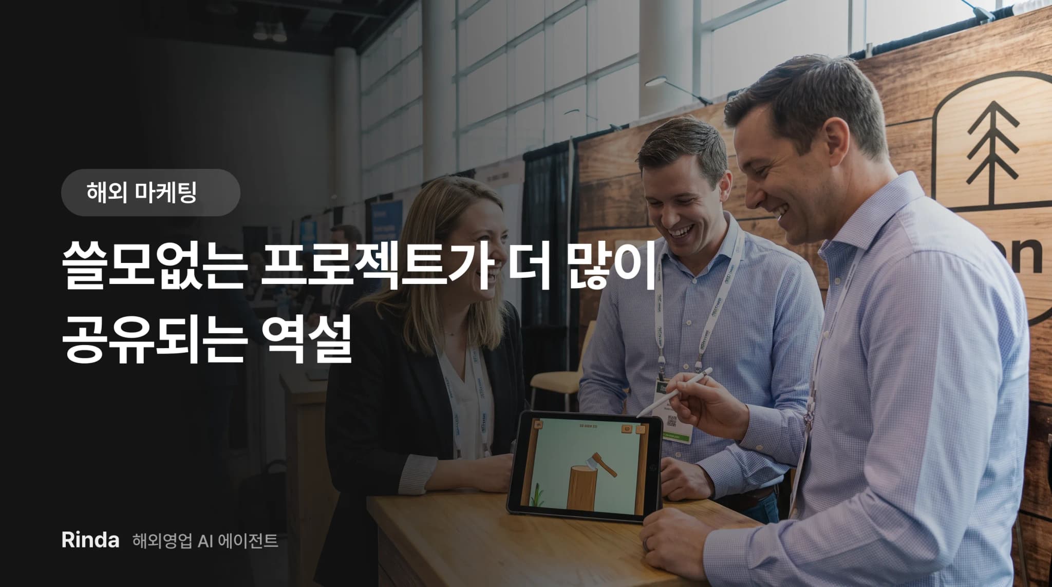 쓸모없는 프로젝트가 더 많이 공유되는 역설