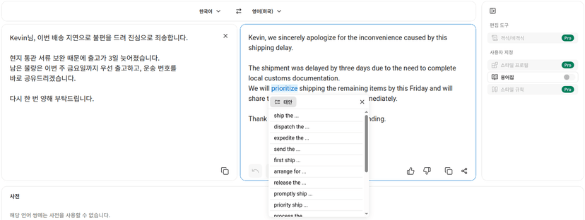 Clicking a word in DeepL translation results to select alternative expressions for a shipping delay apology email
